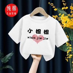 童裝小姐姐文字女童短袖T恤新款夏季中大童女孩夏裝圓領上衣潮流