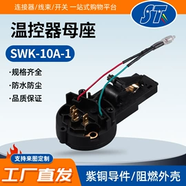 连接器;光伏汇流箱;定时器插座