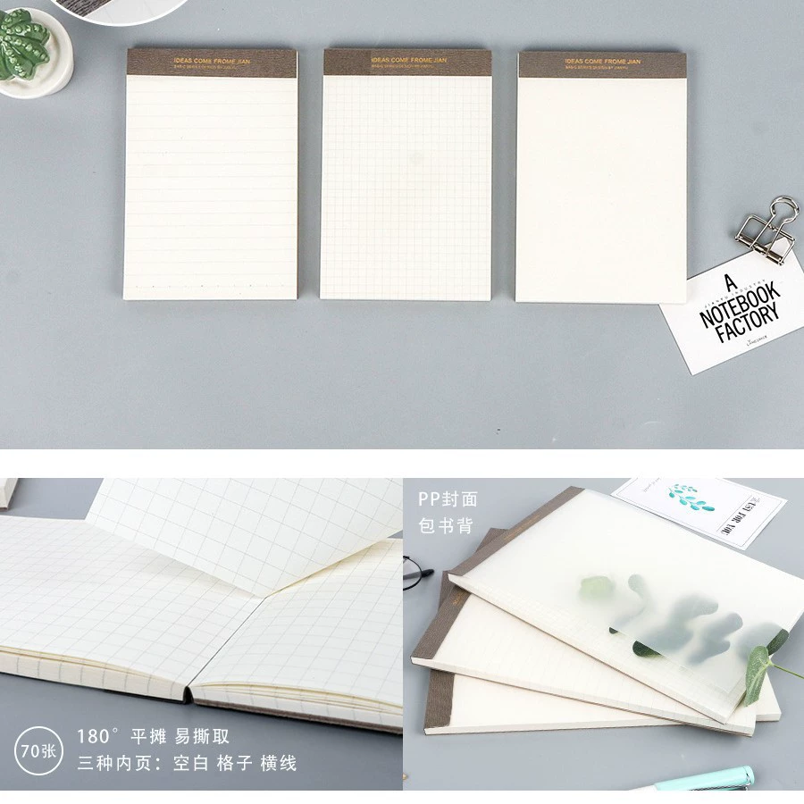 简语 Simple Notepad, Paper Shot, Draft Book, Notebook, PP Cover Notebook