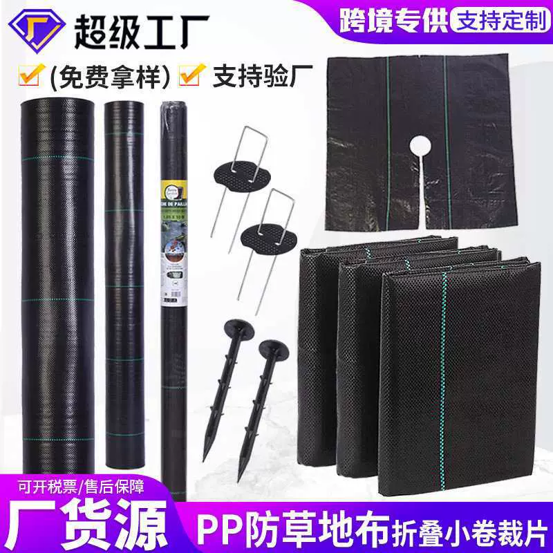 跨境亚马逊pp料除草地布批发定制100g黑色防草布透水透气防草布