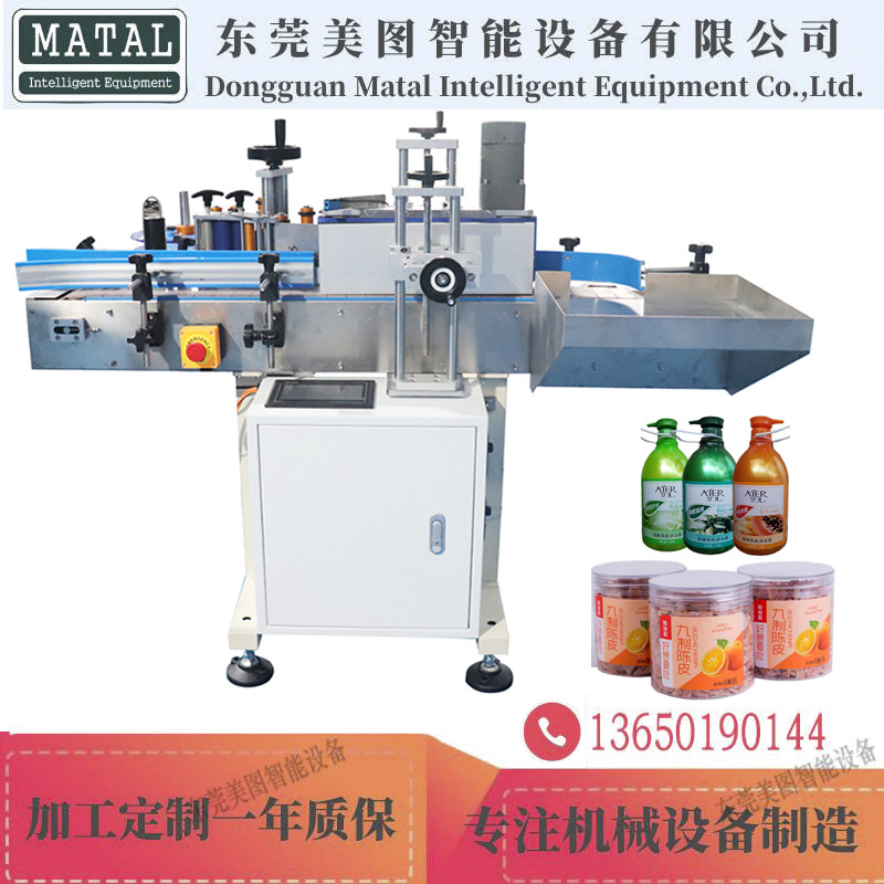 全自动不干胶圆瓶贴标机 洗发水沐浴露护发素标签机 搓滚式贴标机