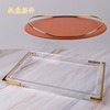 简约金属蒙皮亚克力桌面收纳装饰样板房酒店会所托盘摆件饰品