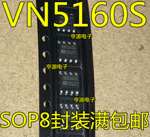 VN5160STR-E VN5160S VNLD5160 VNLD5160TR-E Ƭ SOP8 оƬ