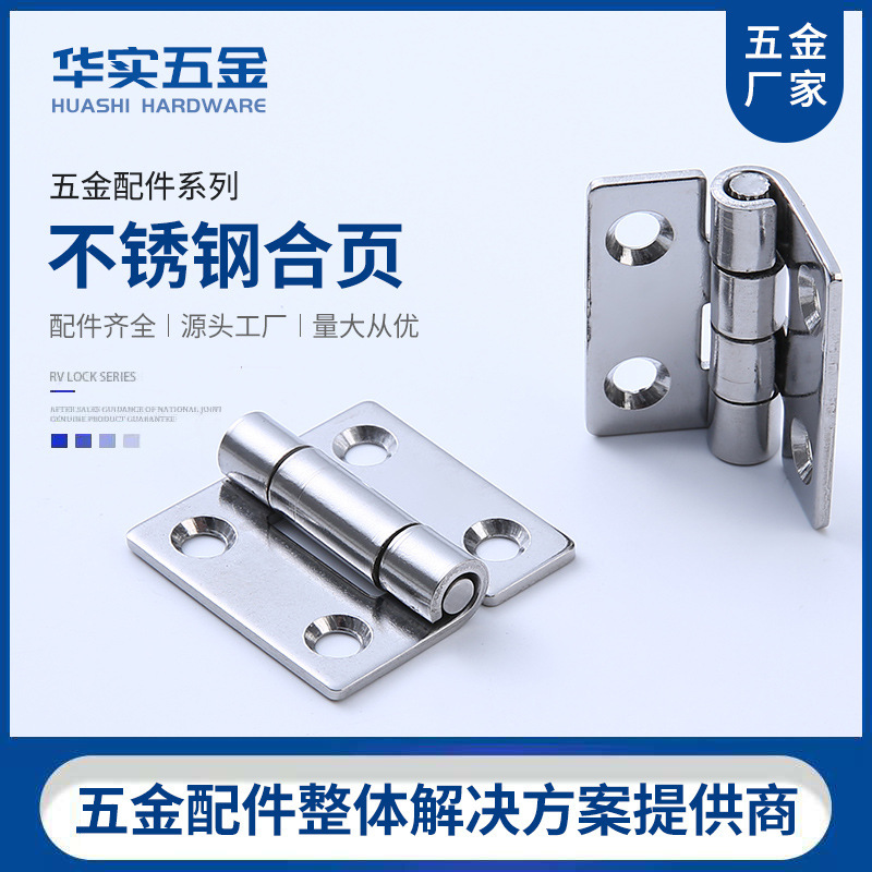 直供1.5インチ304ステンレス工業設備機械電気盤ヒンジ40*40*2厚型ヒンジ|undefined