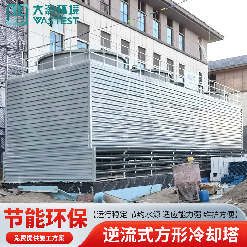 工业大型封闭密式冷却塔逆流式冷却塔XLBF-250T横流闭式冷却塔