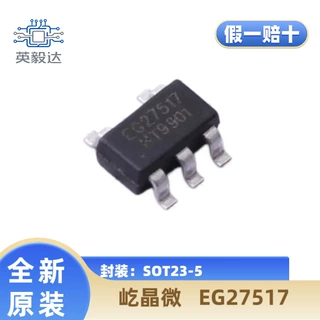 【正品】屹晶微 EG27517 SOT-23-5 高速低侧单通道驱动芯片