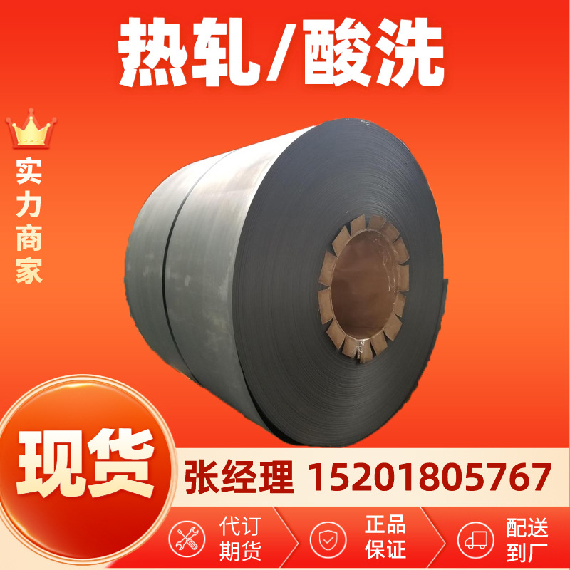 宝钢直销BR450/780DP冷成形用先进高强度 热连轧钢板及钢带