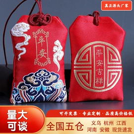 香包/香囊;刺绣工艺品;布艺绣品