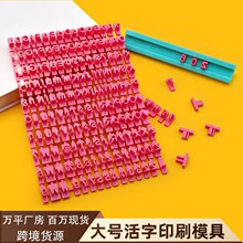 ����ӡˢ����ɺ決����Ӣ����ĸ���ַ�̖��N����ģ�߿羳���N