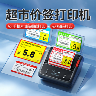 B3s Code Marking Machine Handheld Thermal Supermarket Retail Price Label Printer Price Marking Machine