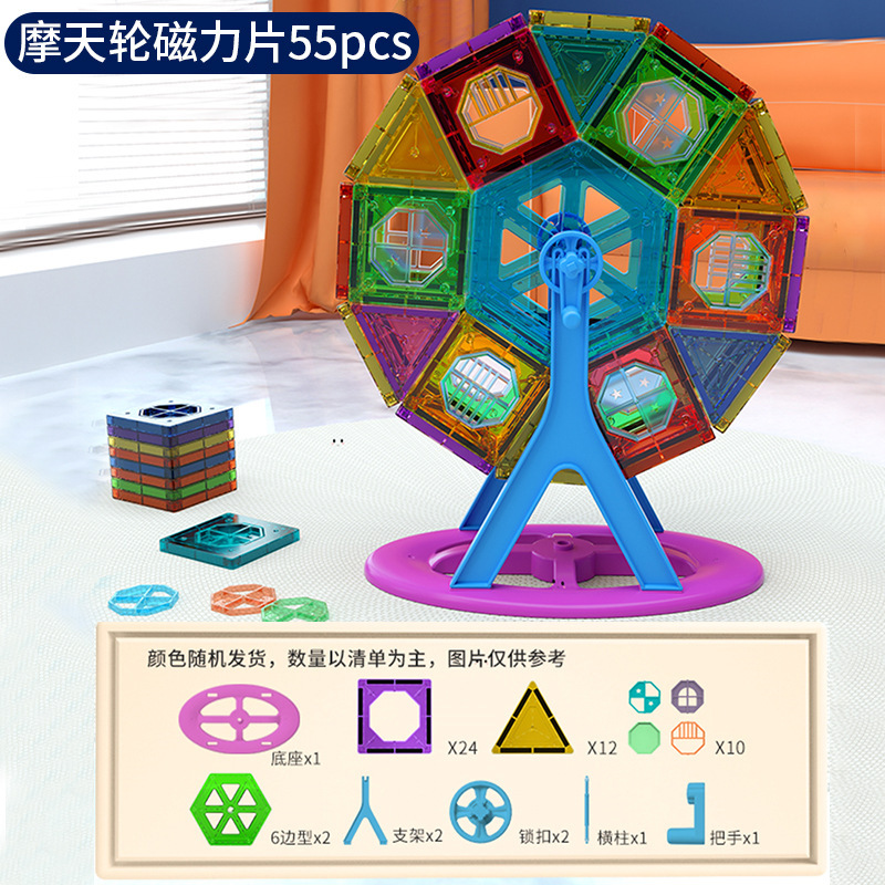 Bloques de construcción de tubos magnéticos de inteligencia infantil que ensamblan juguetes de castillo con almacenamiento Bloques de construcción de ventanas de colores transfronterizos que ensamblan láminas magnéticas