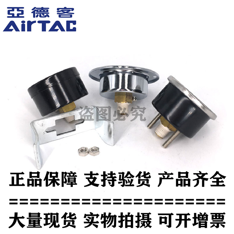 原装亚德客正品面板安装压力表低压型 F-GF4004M GF4004M支持验货