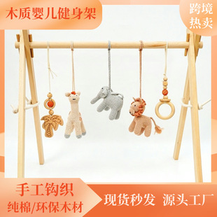 Simple Wooden Fitness Rack Hook Cotton Pendant Children Baby Beech Wood Fitness Rack Baby