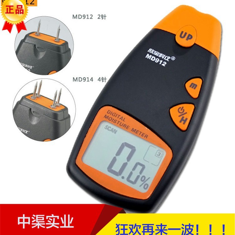 欣宝木材测湿仪MD912plus两针水分测湿仪MD914plus木材水分测试仪