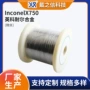耐尔镍基耐高温生产微丝