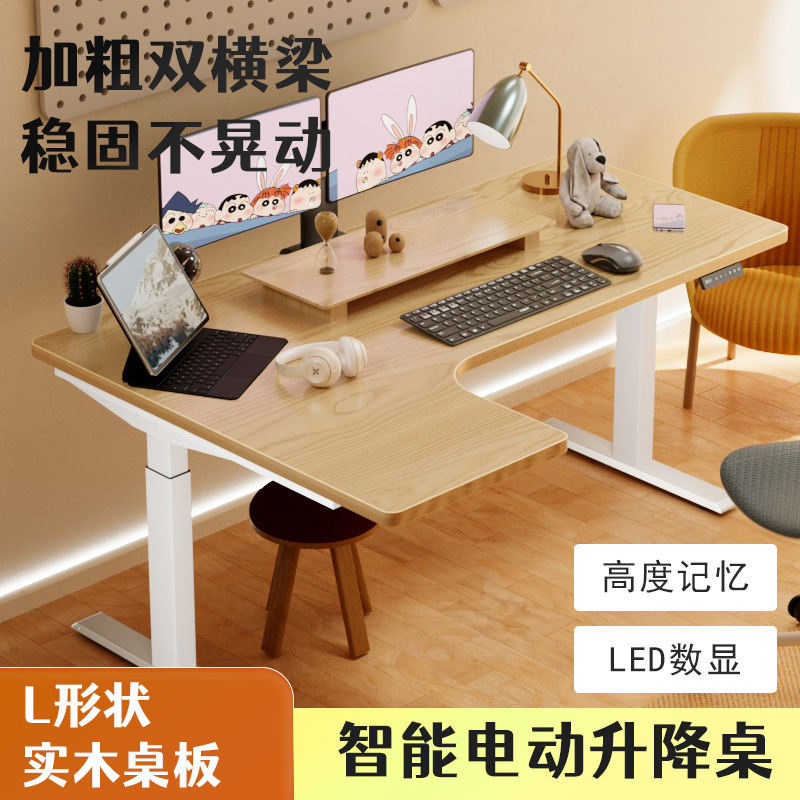 Solid Wood Double Motor L-Shaped Table Electric Lifting Table Desk Liftable Computer Desk Study Desk