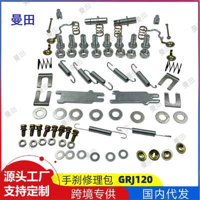 04411-34030 is suitable for Toyota Prado GRJ120 brake shoe repair kit brake repair kit (Other brake systems)