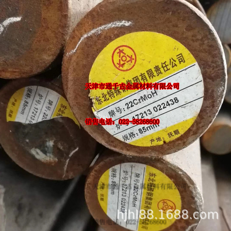 现货销售22CrMoH齿轮钢 SCM822H圆钢