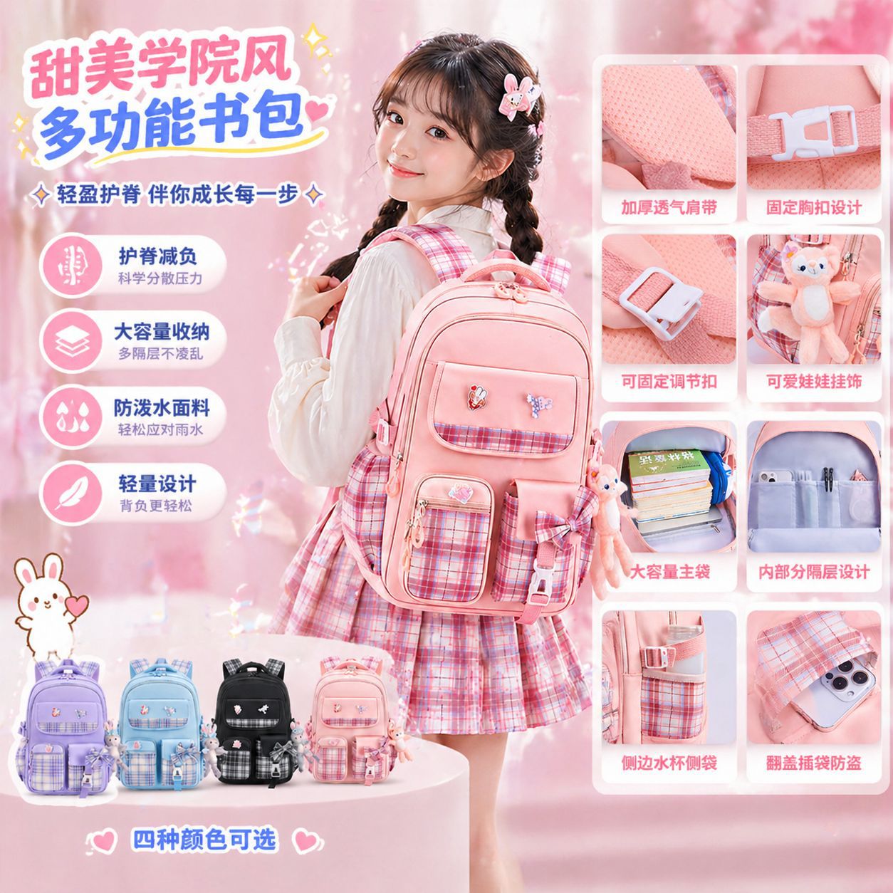 School bag