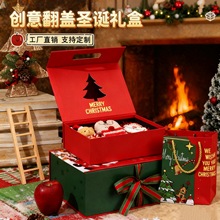 圣诞节礼盒包装定制平安夜苹果高级礼物盒折叠围巾大礼品盒伴手礼