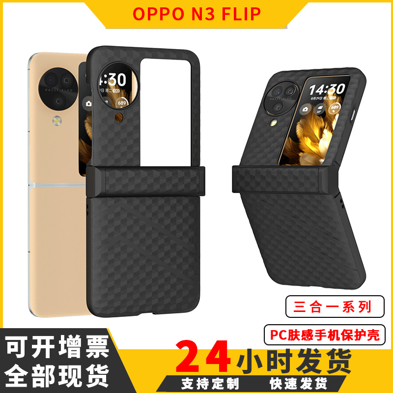 适用OPPO N3 FLIP三合一海浪磨砂细纹手机壳防摔折叠手机保护套壳