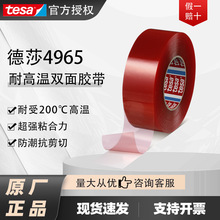 ��ɯtesa4965�͸ߜ�͸��PET�p���z�������o�ۏ���ճ�ӹ̶��p���z