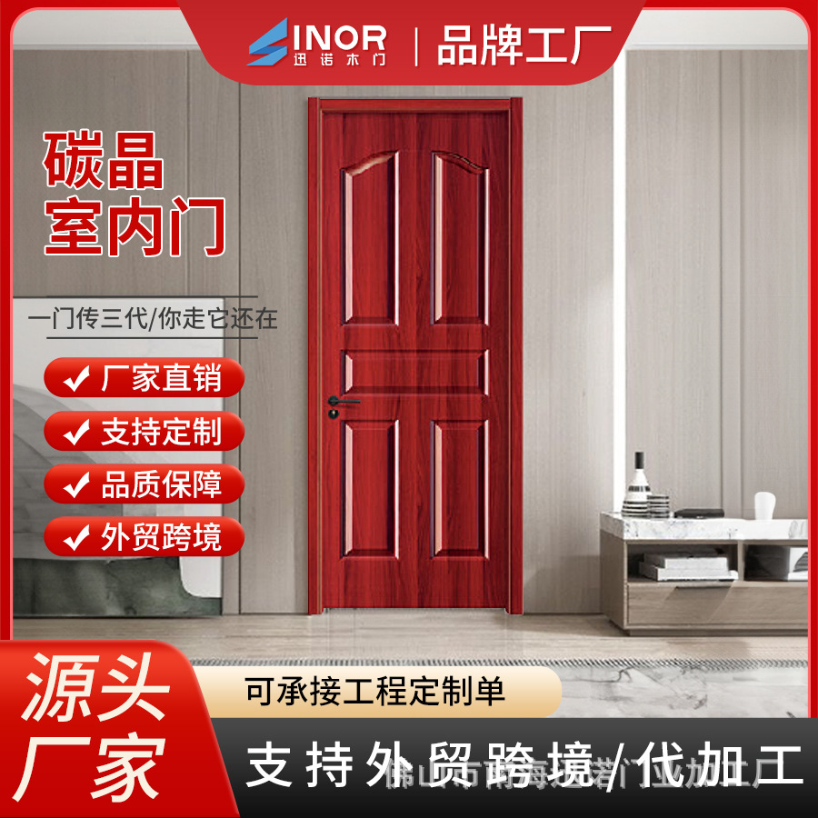 Cristal de carbono puerta de madera maciza minimalista luz lujo puerta insonorizada protección del medio ambiente sin pintura puerta interior puerta dormitorio puerta fábrica