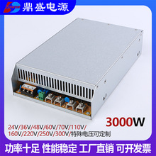 3000W大功率可调开关电源 交流220V转直流24V48V60V110V250V300伏