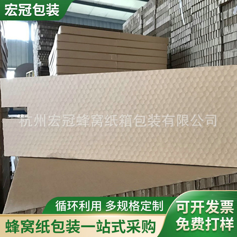 蜂窝纸板纸护角生产厂家瓦楞复合板物流包装箱坑纸板纱管纸