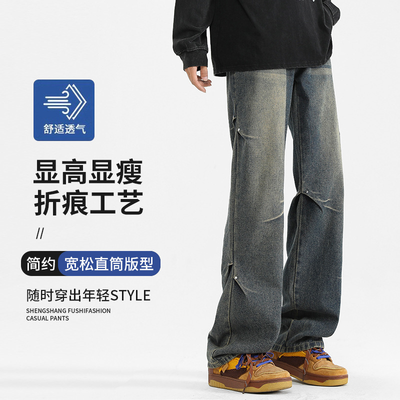 American Tooling Jeans Boys Spring and Autumn New Wide Leg Pants High Street Puppies Handsome Retro Straight Loose Pants