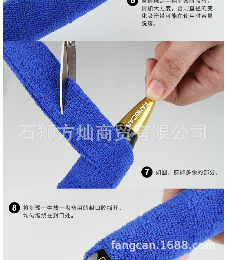 毛巾手胶_09.jpg