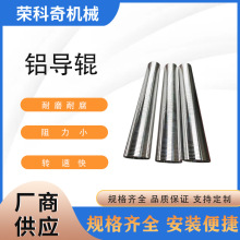 吹膜机铝导辊直销 专业生产批发印刷机涂布机铝导辊 气胀套铝导辊