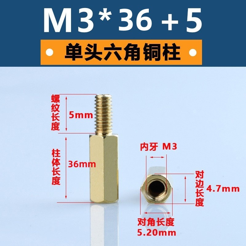 M3単通六角銅柱黄銅六角形隔離柱pcb板支持柱陰陽銅スタッド間隔柱|undefined