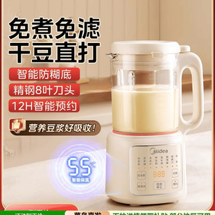 Household Fully Automatic Silent New Small Soy Milk Supplement Multifunctional Cooking Soy Milk Machine