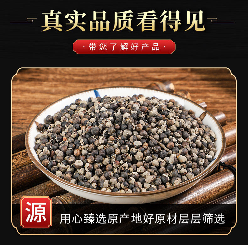 Man Jing Zi (Vitex trifolia) — Dried Fruit of the Chaste Tree for Herbal Tea & Decoction key features
