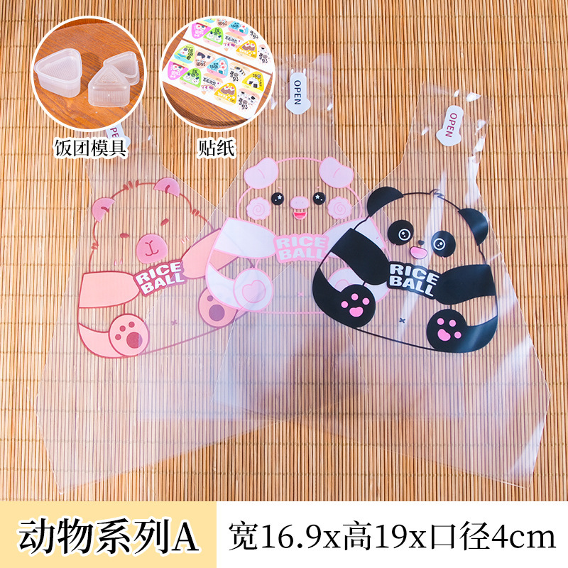 三角饭团包装袋食品级日式卡通自制海苔三角形模具透明打包可微波|undefined