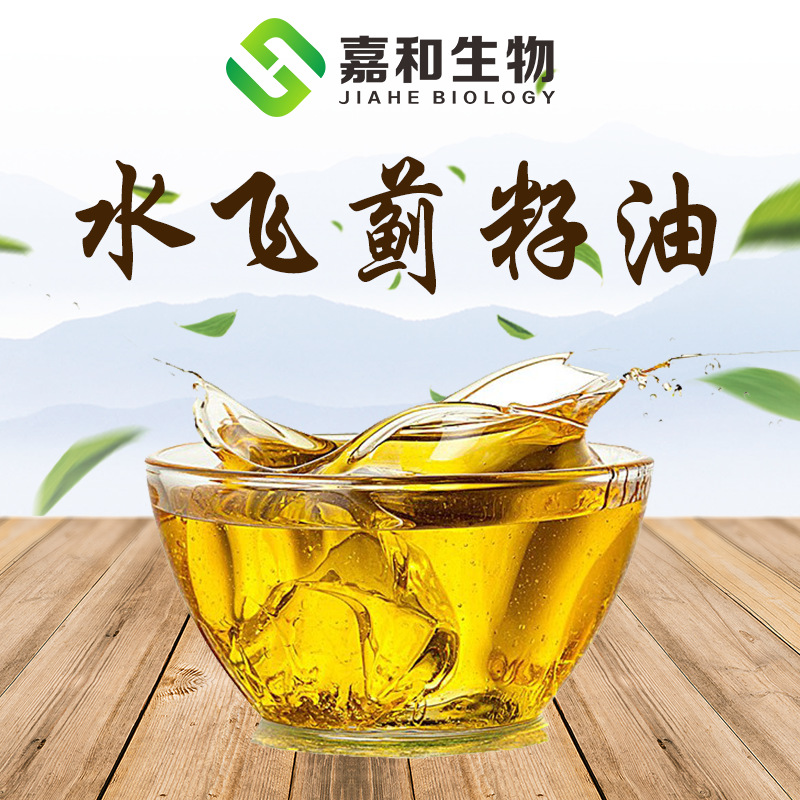 水飞蓟籽油 水飞蓟籽提取物  水飞蓟油 现货