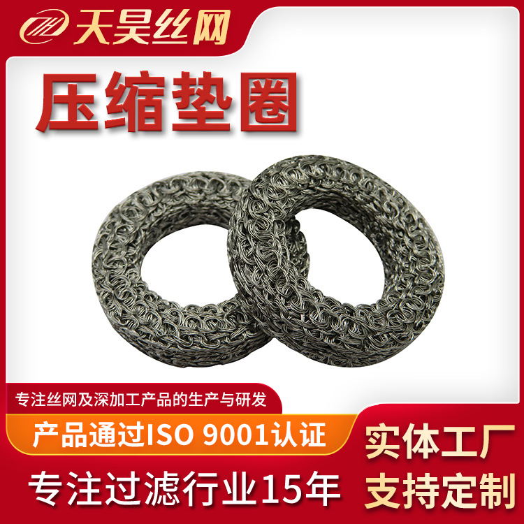 空调电机叶滤片衬垫片吸声件声音过滤垫高温发动机底盘隔热网