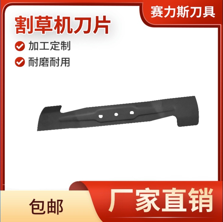 割草机刀片德国草坪田专用大割草机刀片割草机刀片锰钢一字加厚
