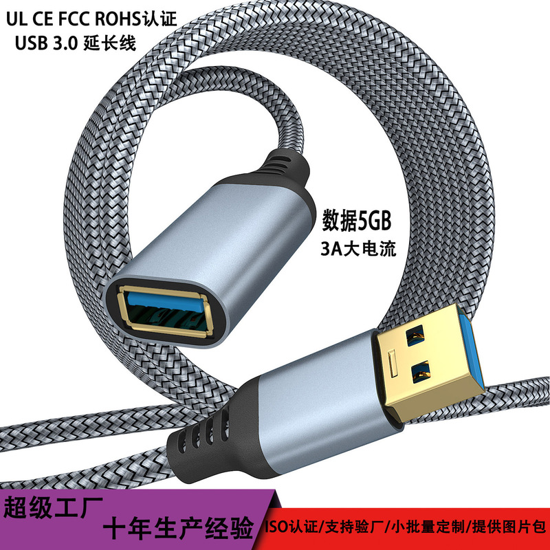 USB3.0 male-to-female data cable for U disk keyboard mouse PS4 PS5 game console handle charging extension cord USB3.0 male-to-female data cable for U disk keyboard mouse PS4 PS5 game console handle charging extension cord
