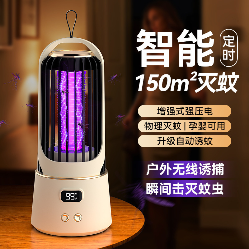 2025新型国境を越えた蚊取りランプ家庭用屋外雰囲気ランプ電気ショック蚊取り器ハエ取りランプメーカー卸売り代理|undefined