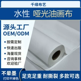 画纸、画布