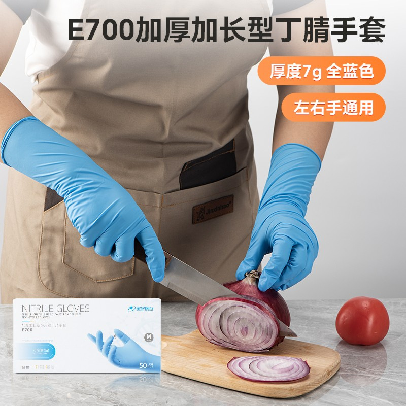 Xingyu [확장형] E700 블루 50개/박스 S