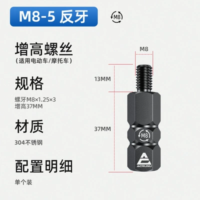 Other Electric Vehicle Accessories Height Conversion Screws 8/10mm Positive - 8-reversal-8-reversal-increased-by-37mm-304-stainless-steel-material