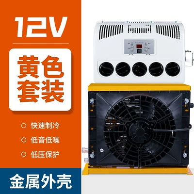 Parking Air Conditioner 24v Refrigeration – Automotive air conditioning - 12v-parking-air-conditioner-full-set-yellow