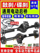 電動三輪車后橋總成電機控制器碟剎大功率鼓剎工程車動力改裝配件