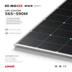 隆基光伏板LONGi soalr panel双ガラス560W565W570W580W590W光起電グループ