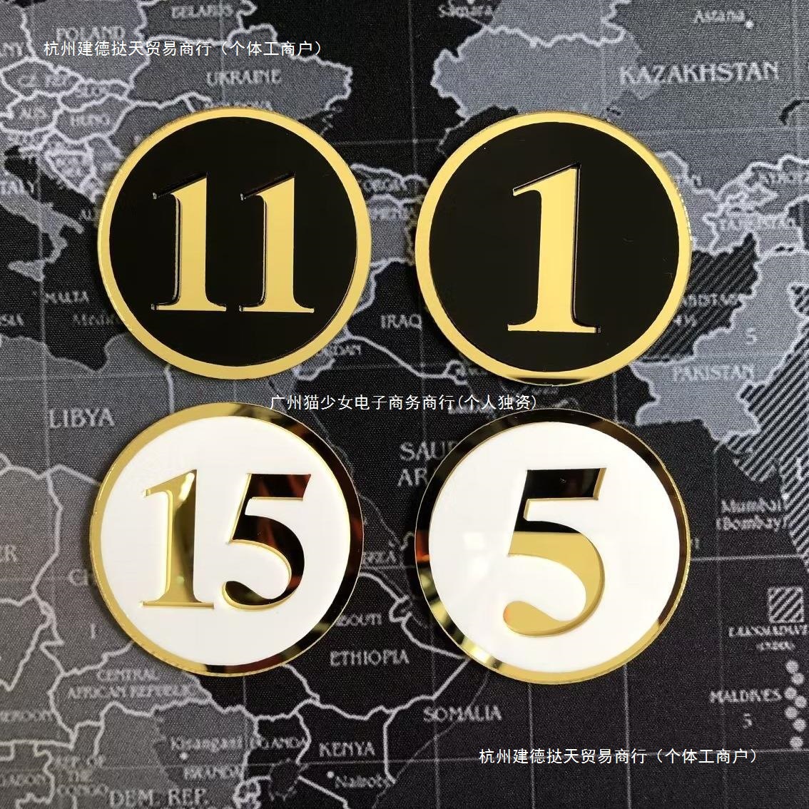 号码牌餐桌贴号自粘楼数字贴编号鞋柜楼层门牌台包间柜门亚克力贴