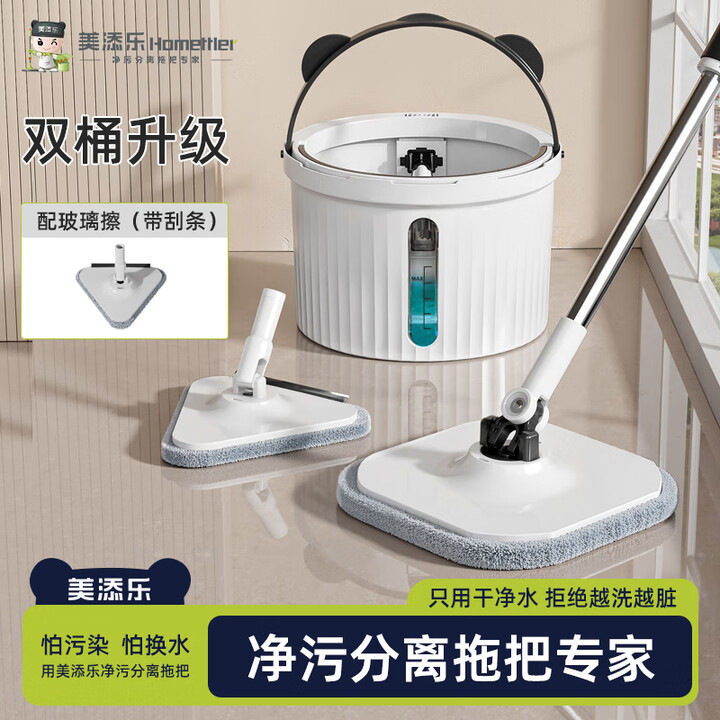 Meitianle Rotating Mop for Home Use, One-Sweep Clean, Hands-Free, Self-Wringing, 2025 New Model Mopping Tool with Integrated Washing and Wringing