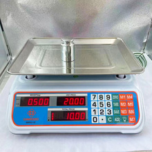 新款计价秤商用电子秤超市水果桌秤高精度摆摊卖菜用的秤台秤精准